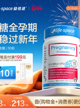 澳洲进口lifespace益倍适孕妇哺乳孕期孕初期控糖孕妈肠胃益生菌
