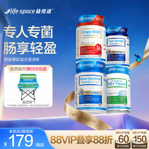 【日期新鲜】会员爆款!老人广谱三倍960亿成人肠胃B420超燃益生菌