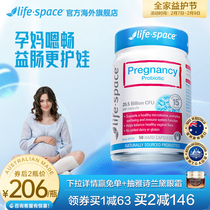 澳洲进口life space孕妇益生菌孕妇专用肠胃营养品孕期调理胶囊