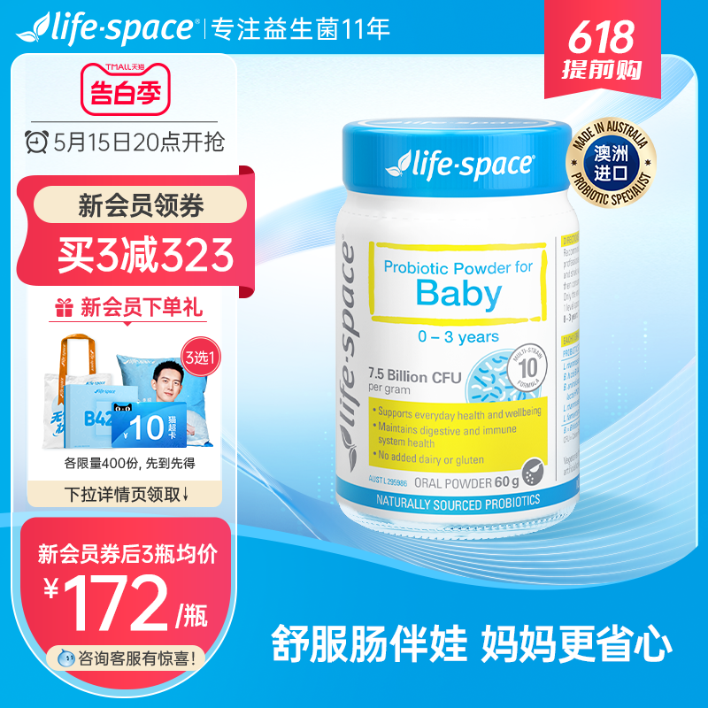 澳洲进口life space婴儿益生菌粉宝宝肠道罗伊氏乳杆菌活菌营养品