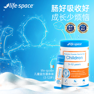 粉剂30袋3 澳洲进口lifespace儿童益生菌条装 12岁qun 博主推荐