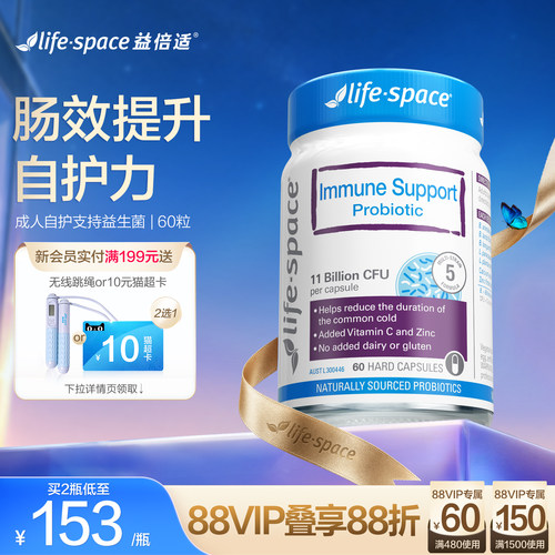 澳洲进口自护力益生菌lifespace