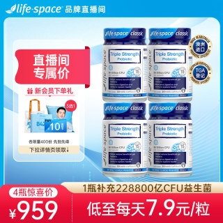 [自播间福利]澳洲进口life space益生菌960亿肠道3倍胶囊成人