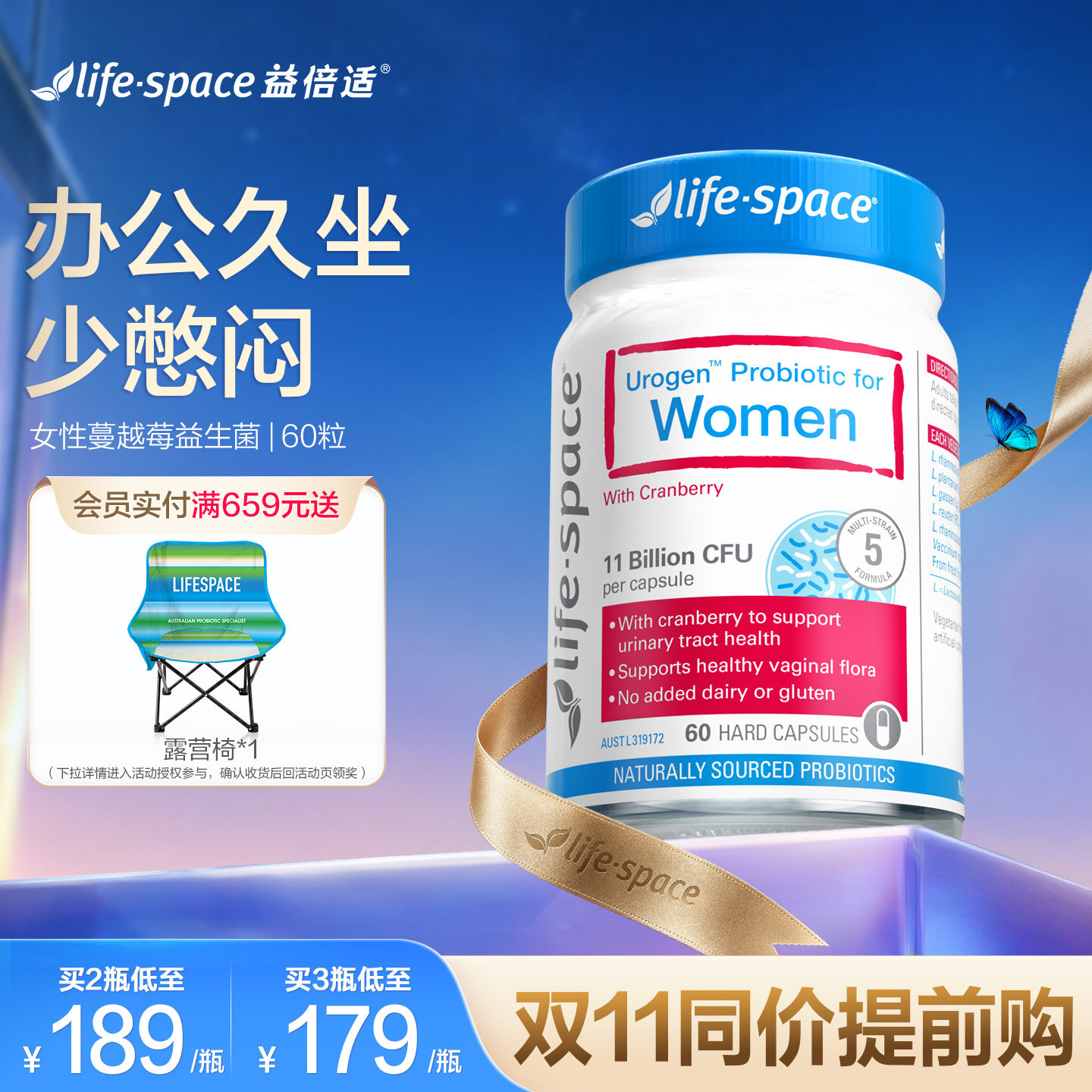 澳洲lifespace益倍适蔓越莓益生菌女性私处泌尿益生菌