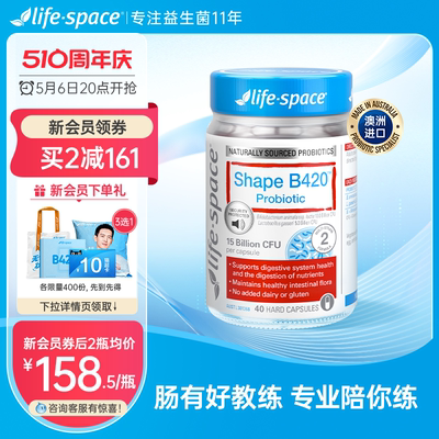 澳洲进口lifespace益生菌胶囊