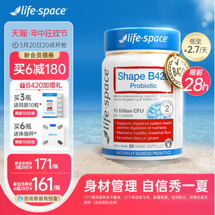 澳洲进口life space金标B420益生菌养胃身材肠胃胶囊 618加购