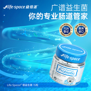 space广谱益生菌320亿胶囊呵护成人肠道海保 life 顺手买一件