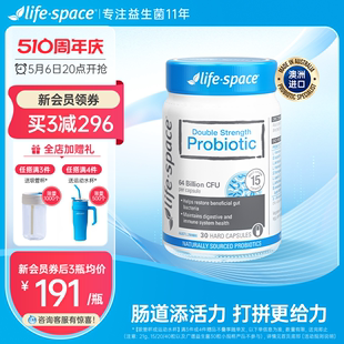 澳洲进口life space益生菌大人640亿双效肠道肠胃活性菌营养品