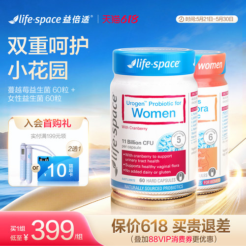 澳洲进口lifespace女性益生菌