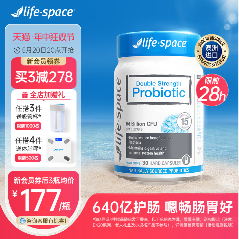 澳洲进口life space益生菌大人640亿双效肠道肠胃活性菌营养品