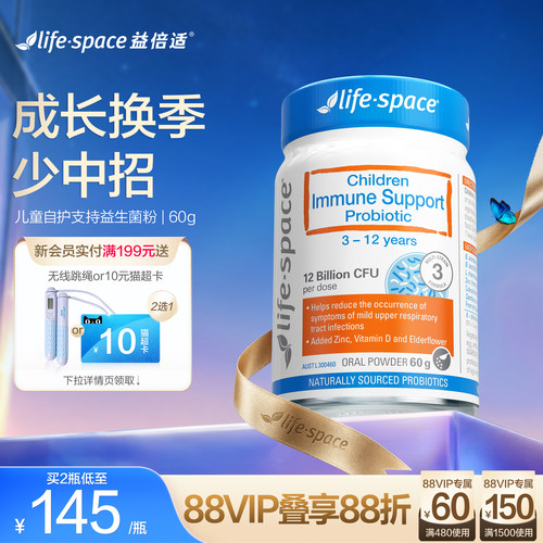 澳洲儿童益生菌3-12岁