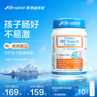 澳洲进口lifespace益倍适儿童IBS肠易激益生菌粉剂3 12岁宝宝肠胃