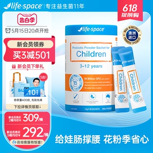 澳洲进口 LifeSpace 升级新品 儿童益生菌30袋宝宝肠胃活菌桶装