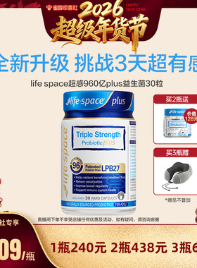 【蜜蜂惊喜社】lifespace 益倍适960亿三倍超感益生菌