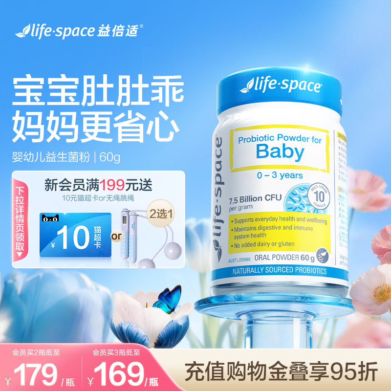 澳洲lifespace益倍适新生婴幼儿宝宝益生菌呵护肠胃益生菌