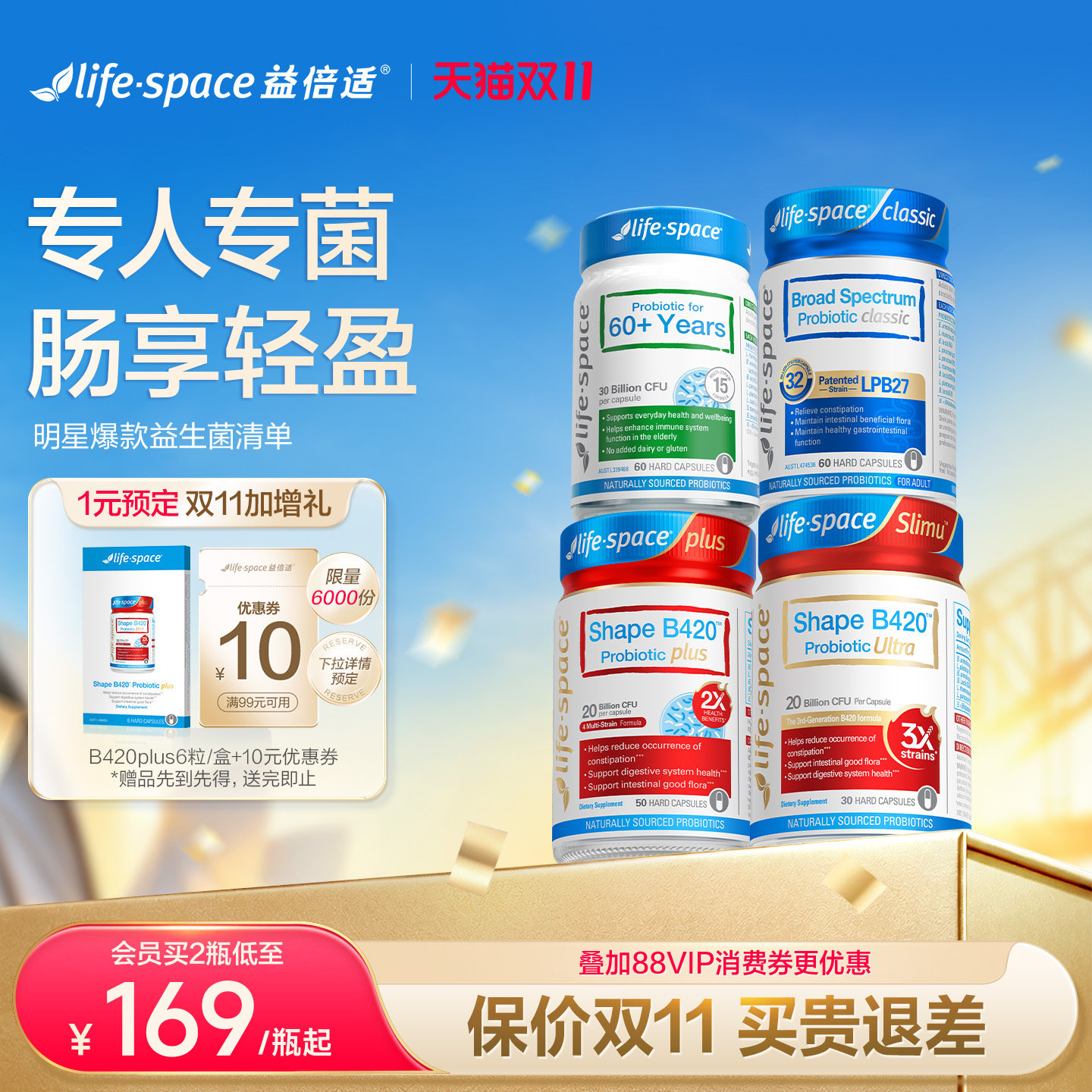 【日期新鲜】会员爆款!老人广谱三倍960亿成人肠胃B420超燃益生菌