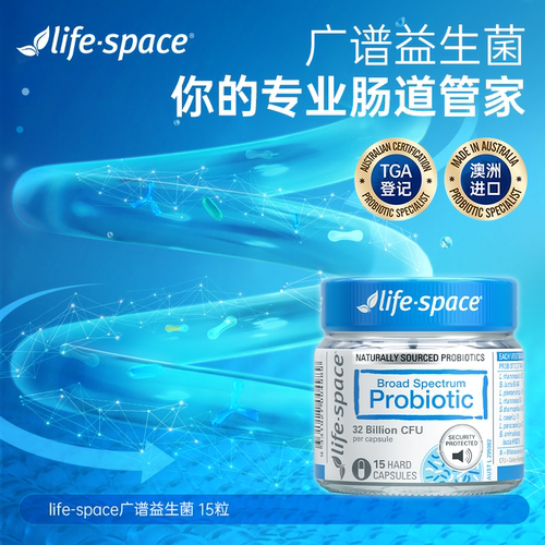 成人广谱益生菌15粒胶囊