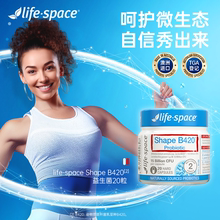 space 限时秒杀 B420益生菌身材肠道男女活菌20粒 澳洲进口life