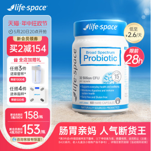 澳洲lifespace益生菌广谱大人肠胃保健品成人960亿肠道官方正品