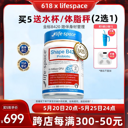 【香菇618】澳洲进口lifespace金标B420益生菌60粒zb