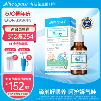 澳洲婴幼儿益生菌滴剂lifespace