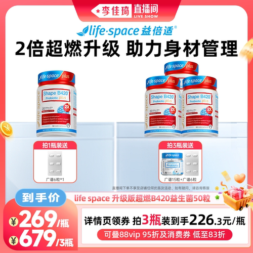 【李佳琦直播间宠物节】 lifespace升级版超燃B420plus益生菌