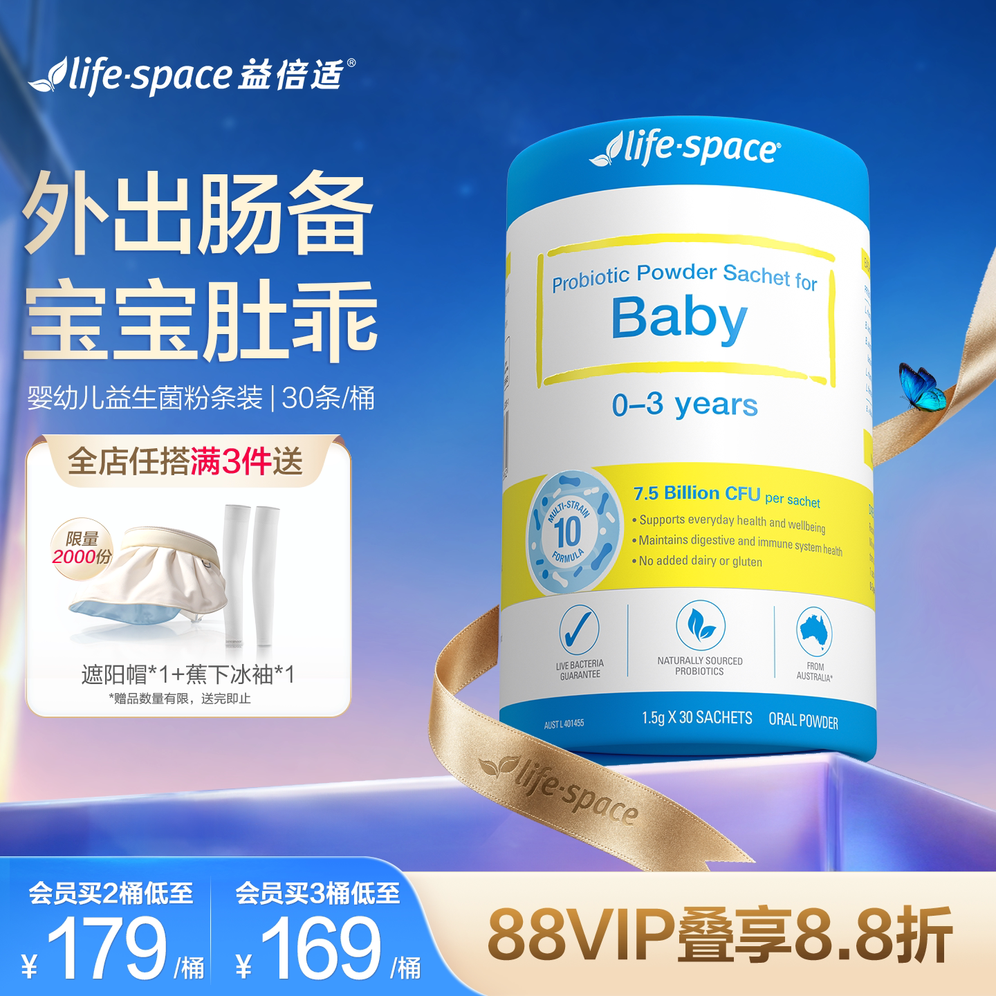 澳洲lifespace益倍适婴幼儿益生菌新生婴儿呵护肠胃3岁内双歧杆菌