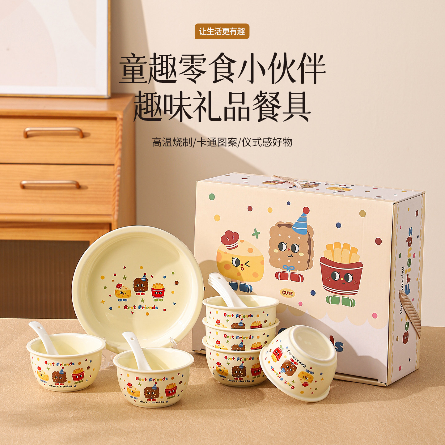 零食伙伴陶瓷碗盘餐具开业伴手礼实用小礼品活动回礼定制LOGO批发