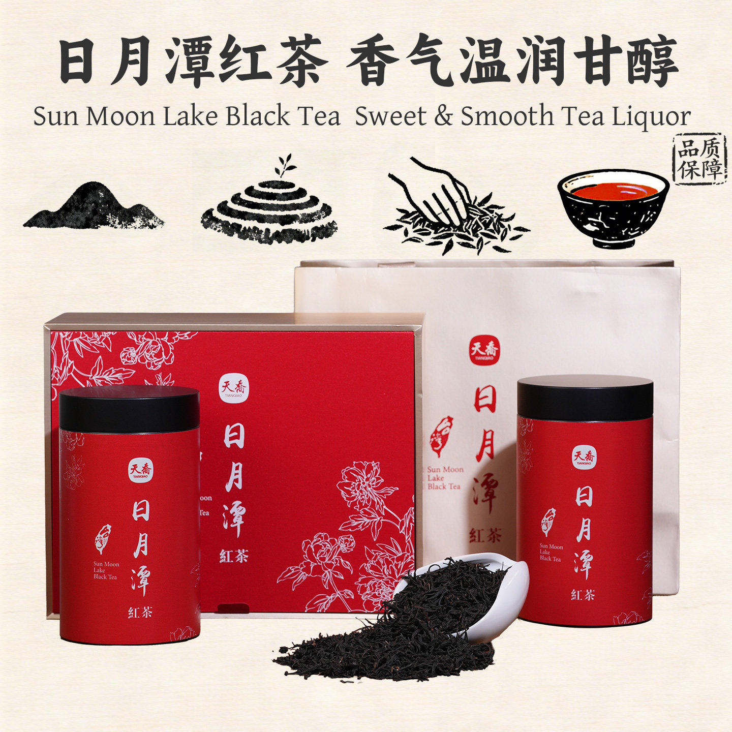 天乔 台湾红茶 日月潭红茶 进口高山茶叶蜜香型罐装工夫礼盒红茶