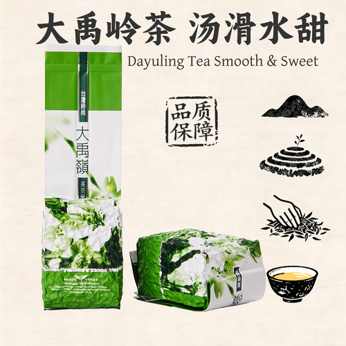 天乔 台湾高山茶 大禹岭乌龙茶 清香型 冷泡茶 茶叶150g 新茶