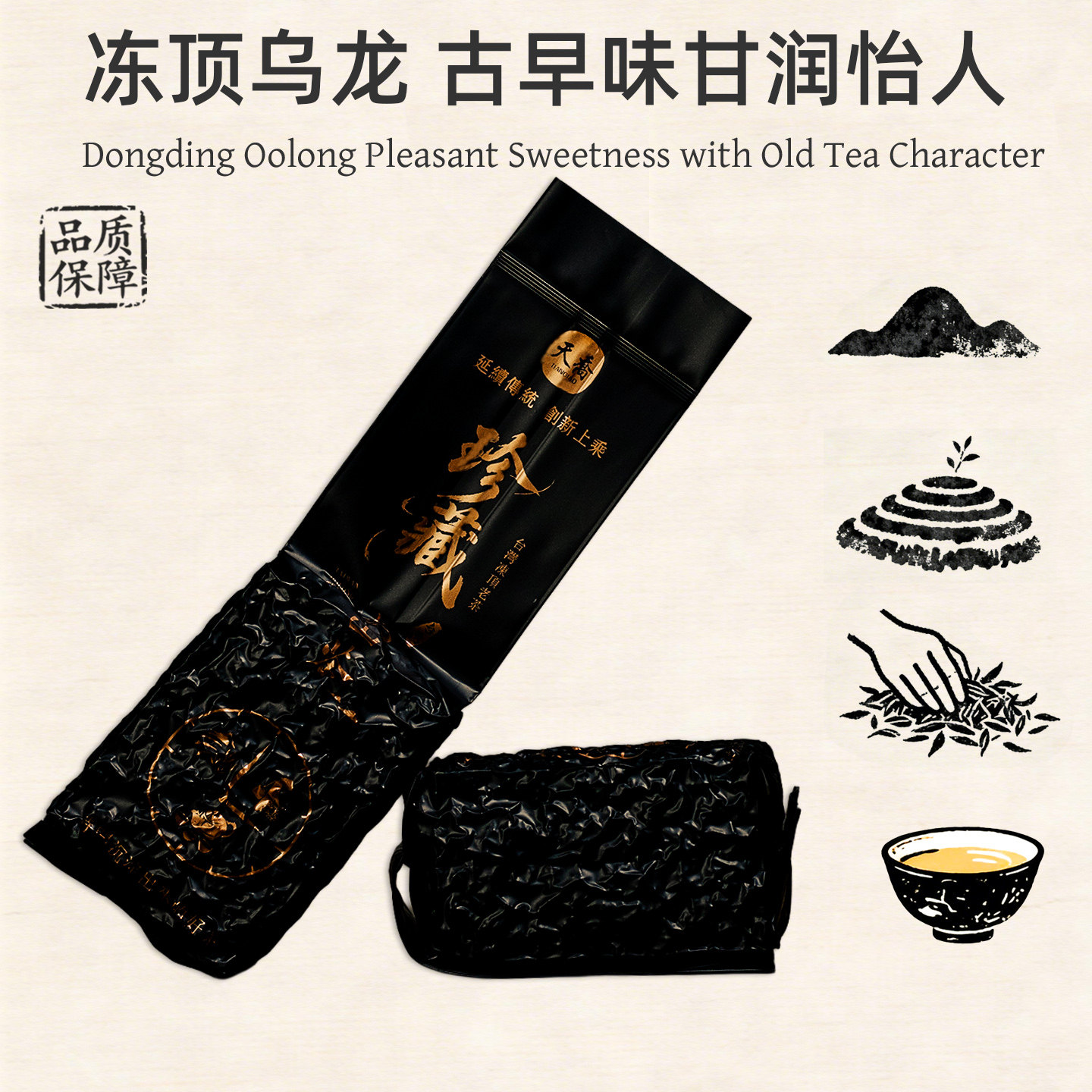 天乔台湾高山茶 炭焙浓香型老茶 深度烘焙陈香冻顶乌龙茶 150g