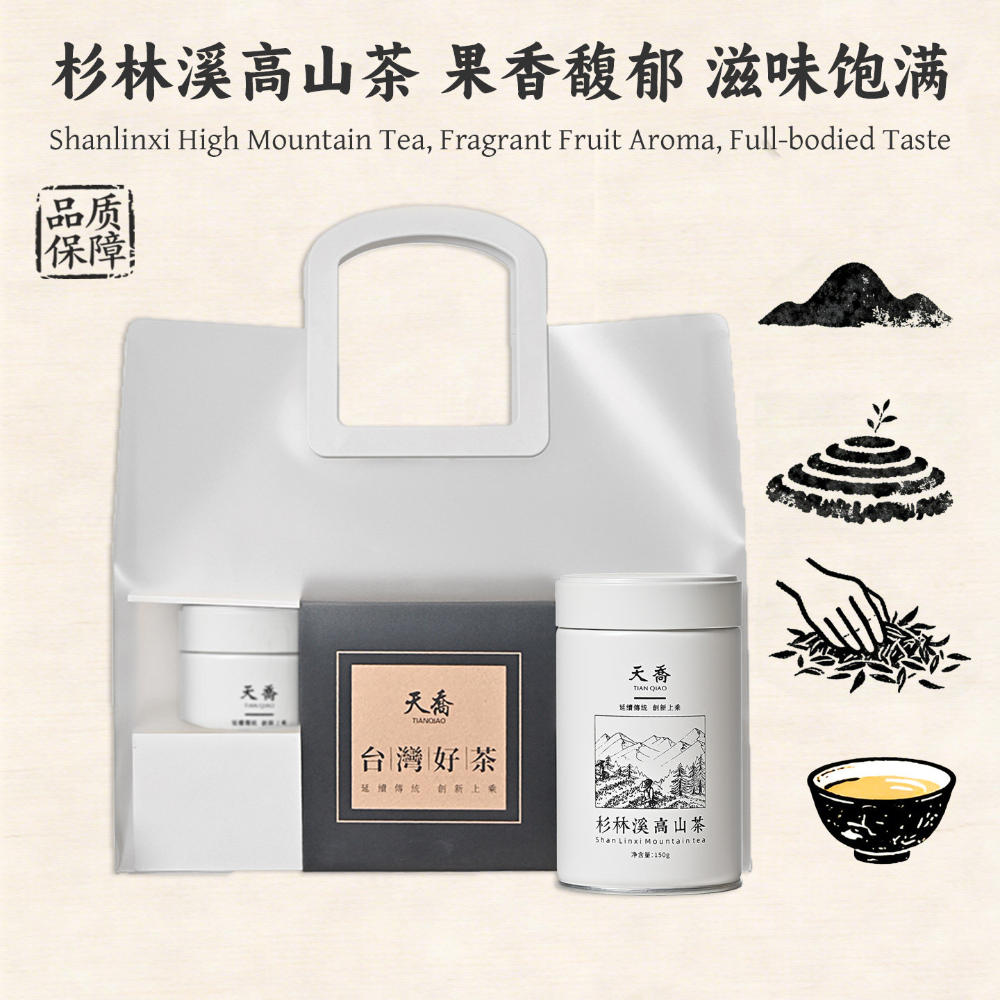 天乔心享杉林溪茶古法轻焙口味竹子香台湾乌龙茶花蜜香青心乌龙茶
