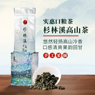 杉林溪高山茶天乔品质好茶