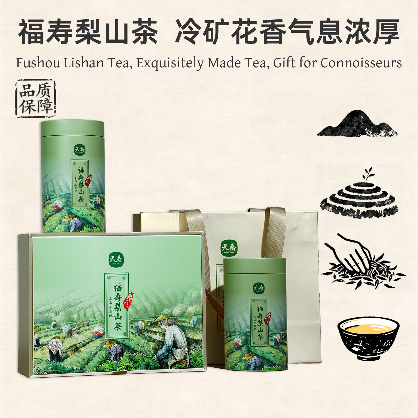 天乔正宗台湾高山茶 韵味悠长 福寿梨山乌龙茶清香型 冷泡茶罐装