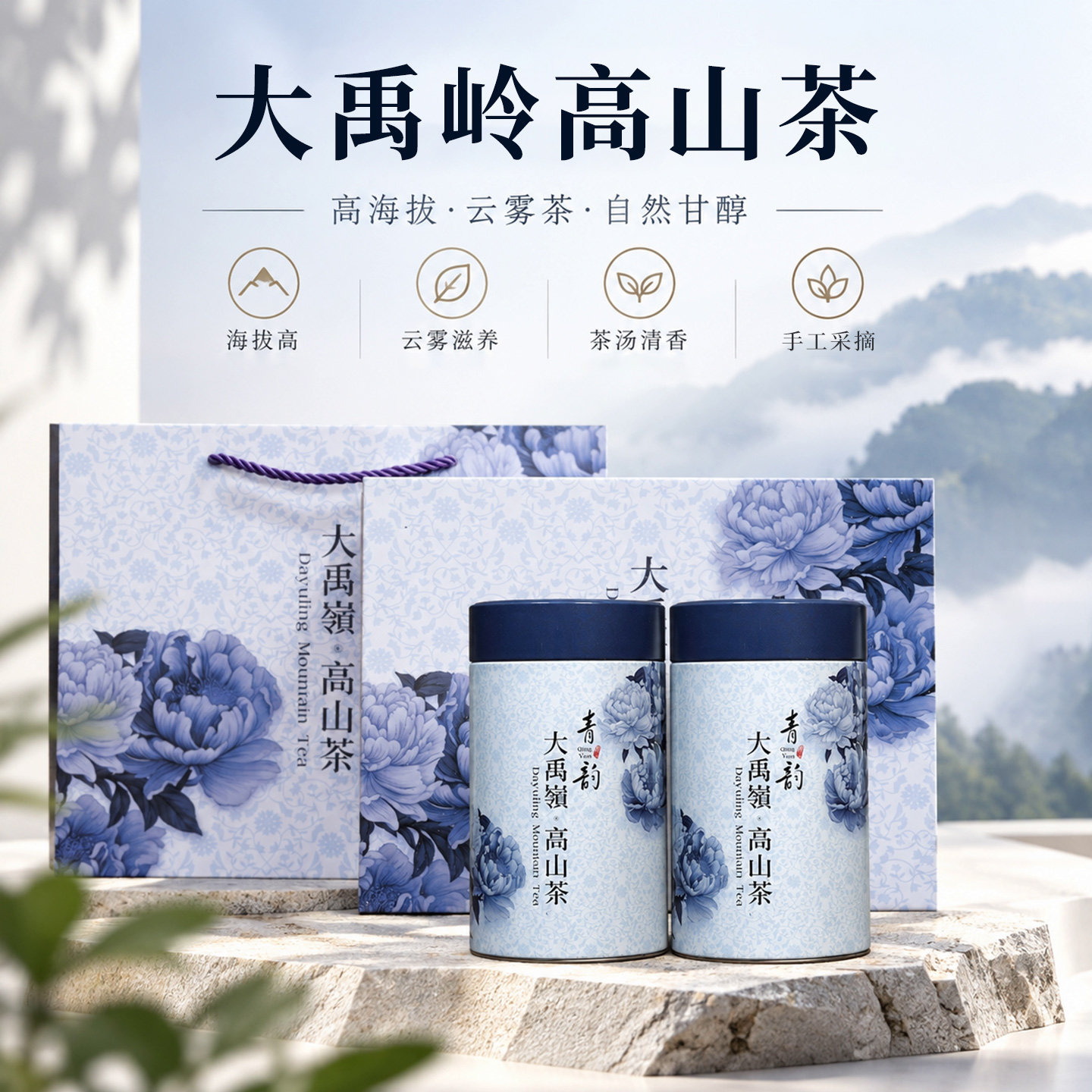 天乔台湾大禹岭高冷茶乌龙礼盒