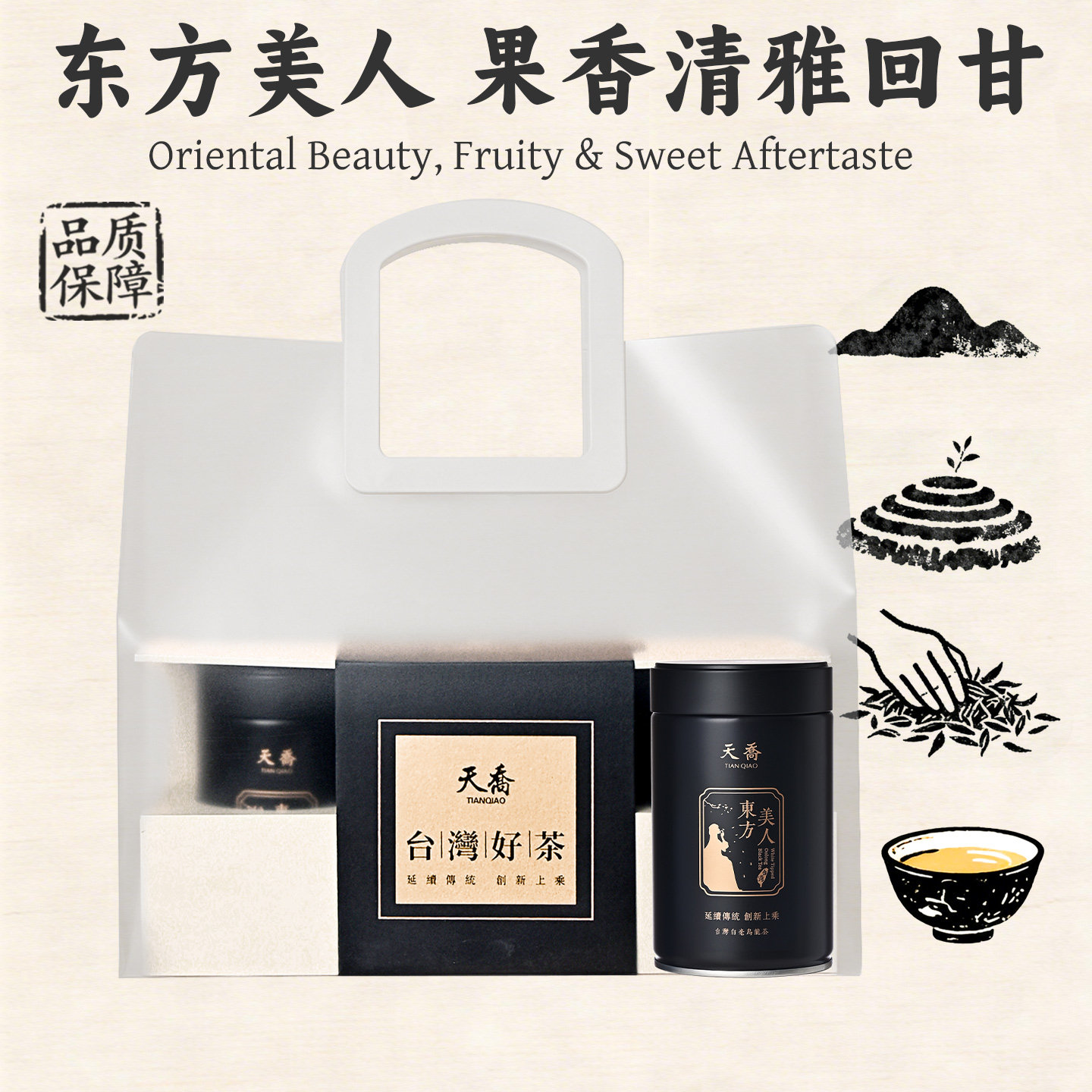天乔台湾东方美人茶膨风茶