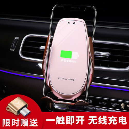 奔驰GLEGLS专用无线充电手机支架