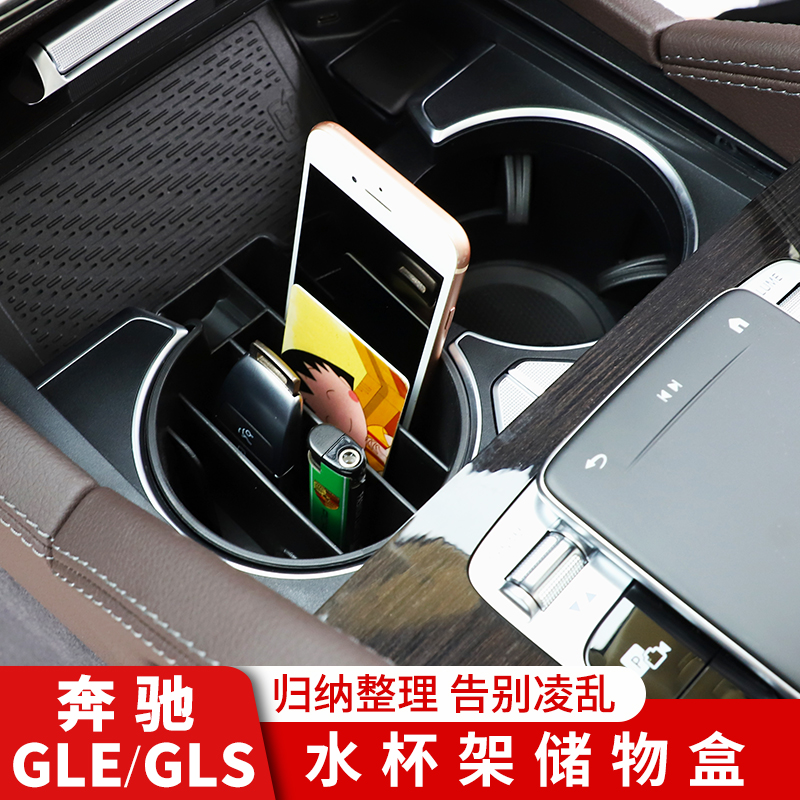 奔驰GLEGLS储物盒收纳置物盒改装