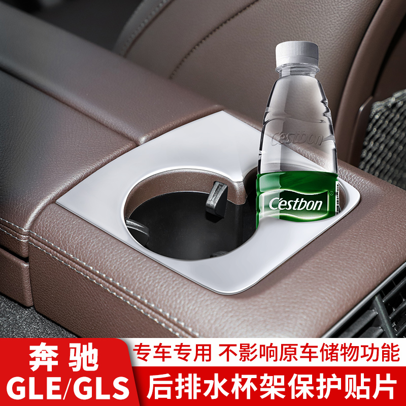 奔驰GLEGLS扶手箱车门中控台装饰