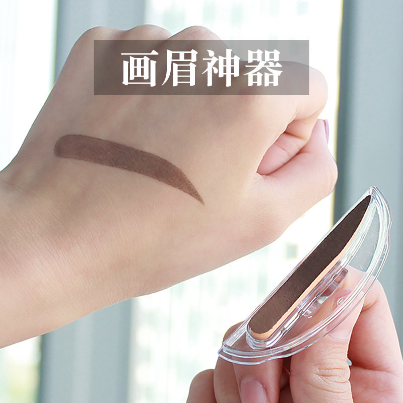 Lazy man Needlework Eyebrow Makeup Eyebrow Artifact Aids beginner tattoo suit seal Novicein the Makeup/Perfume/Beauty tools , Eyebrow pencil/Eyebrow/Eyebrow cream  category - from Buy2taobao.com to provide professional Taobao agent buy service