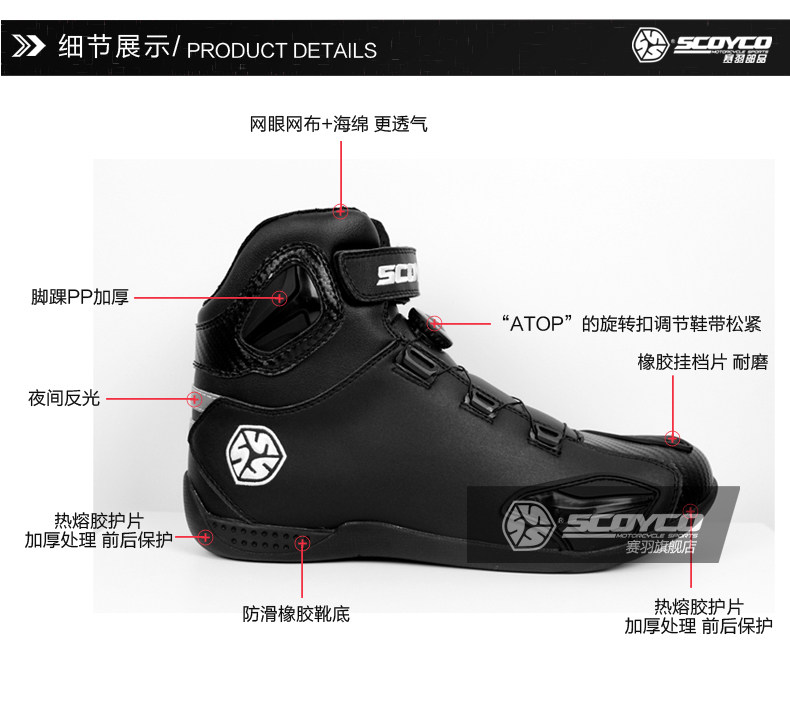 Boots moto SCOYCO - Ref 1391570 Image 4