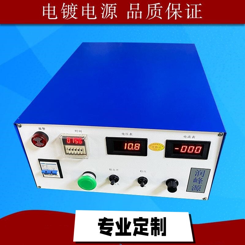 电镀电解污水处理脉冲阳极氧化