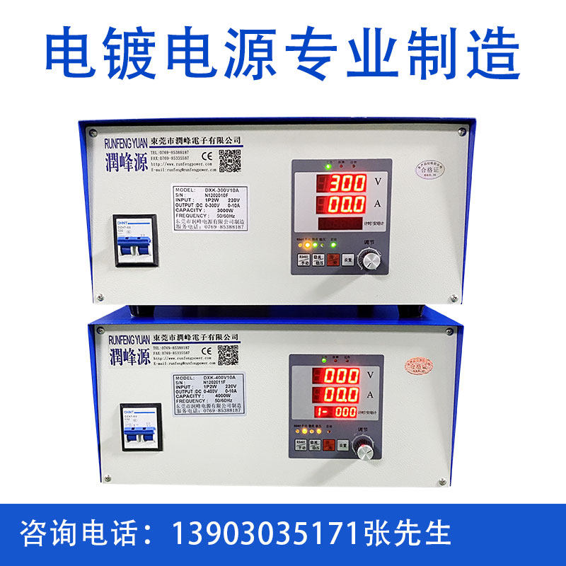 电泳电源250V50A电泳涂漆