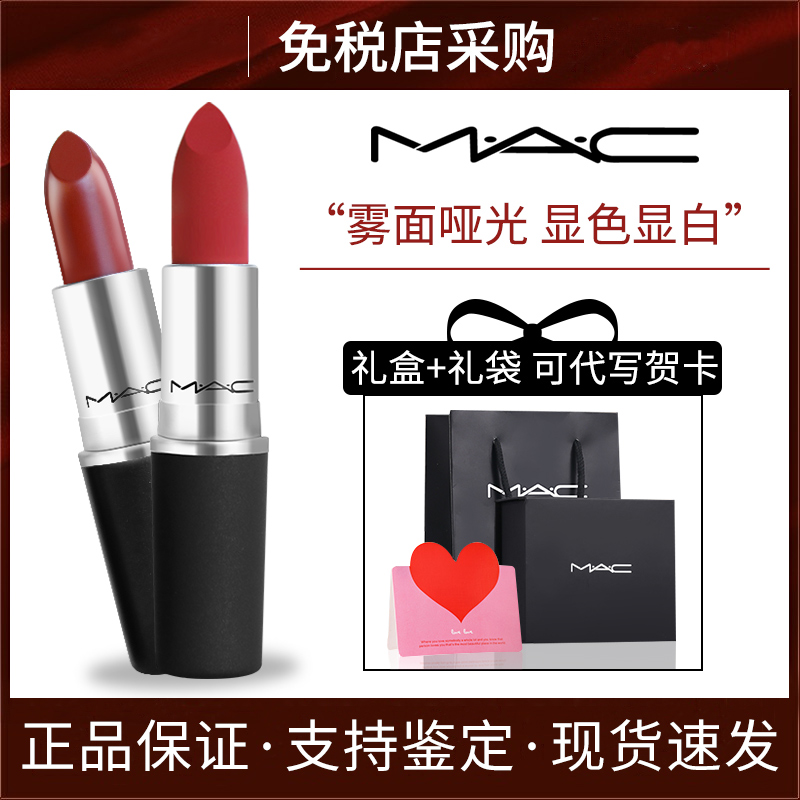 MAC魅可磨砂316chili小辣椒646脏橘色牛血色991大牌口红唇膏正品