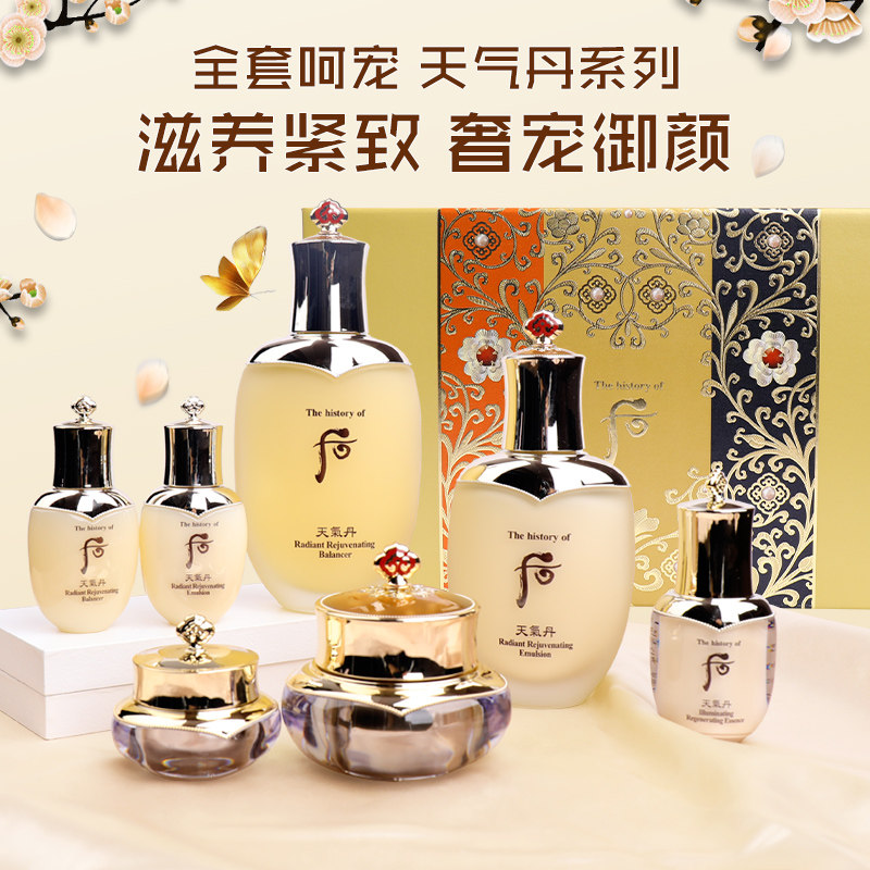 韩国正品whoo后天气丹套盒 水乳面霜华炫补水三件套面部护肤套装