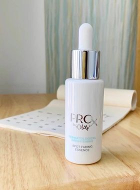 【现货】OLAY玉兰油淡斑小白瓶ProX方程式烟酰胺精华液40ml一代