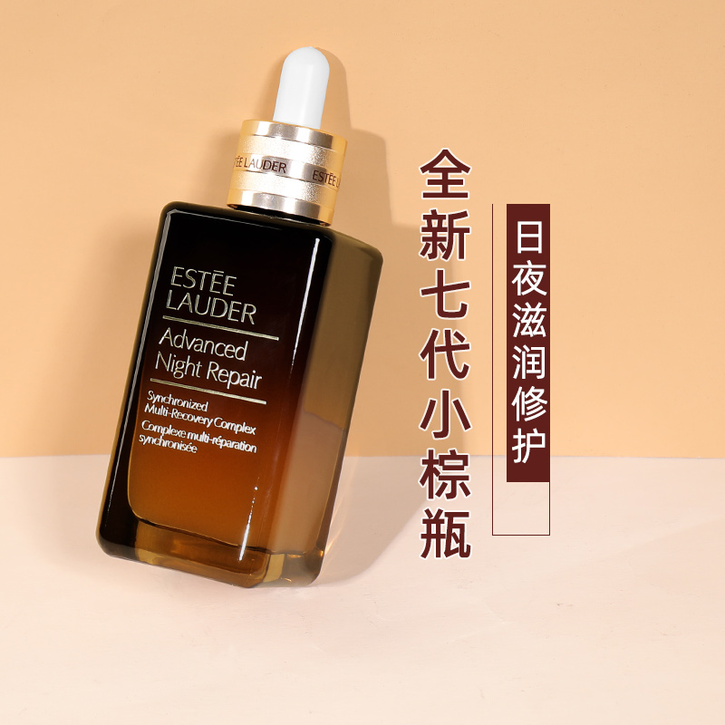 雅诗兰黛全新第七代小棕瓶精华液ANR特润修护肌透精华露100ml正品