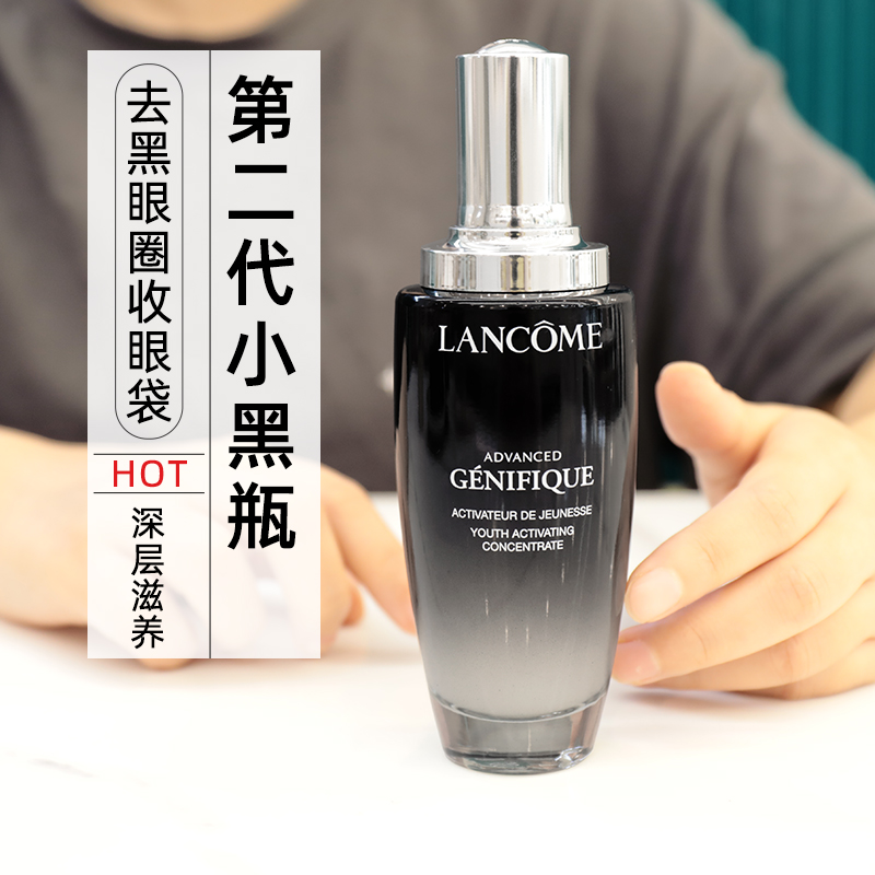 全新第二代兰蔻小黑瓶面部精华液肌底液100ml 紧致舒缓保湿修护
