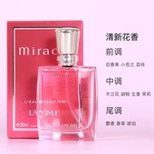 新版 兰蔻 真爱奇迹 经典 50ml 正品 持久女士香氛花果香EDP Lancome