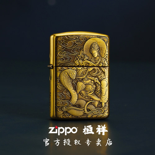 zippo官方原装盔甲煤油打火机